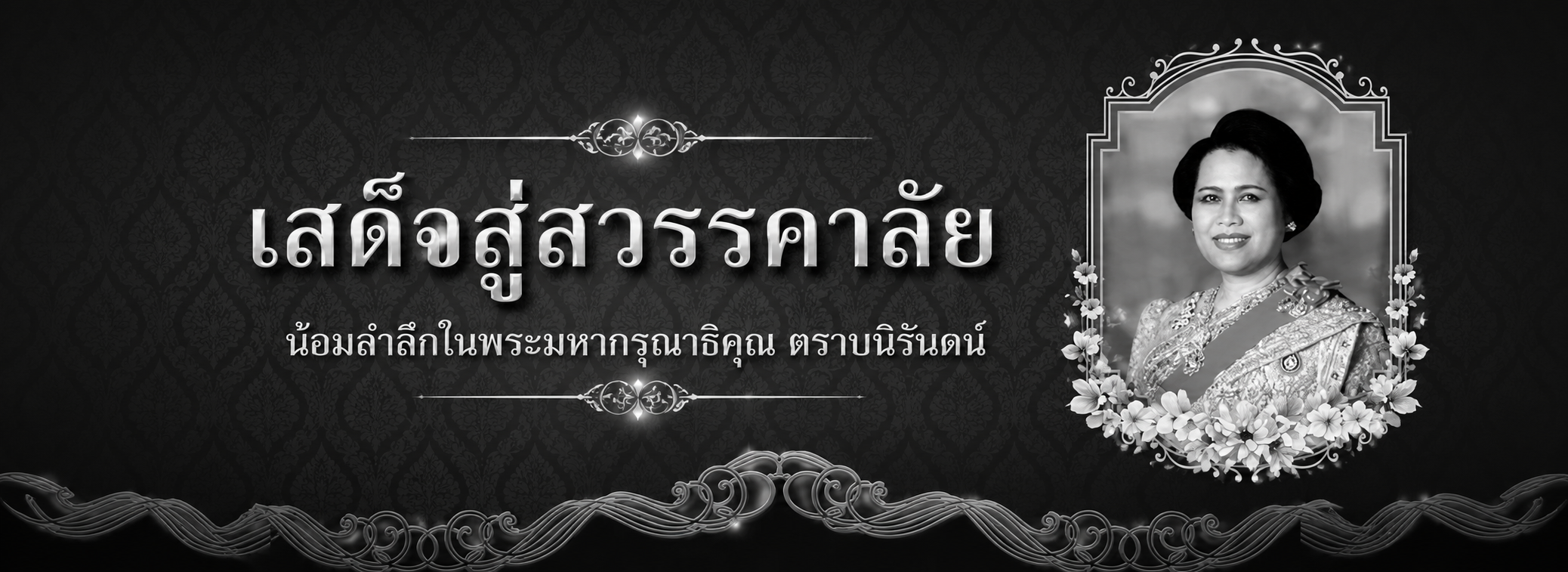 Sponsor Slide 3