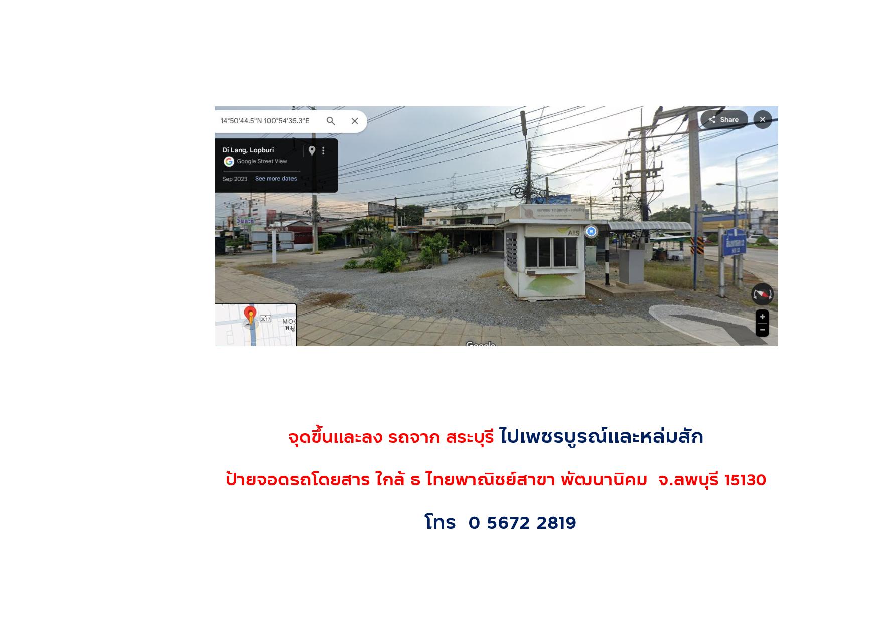 แผนที่
