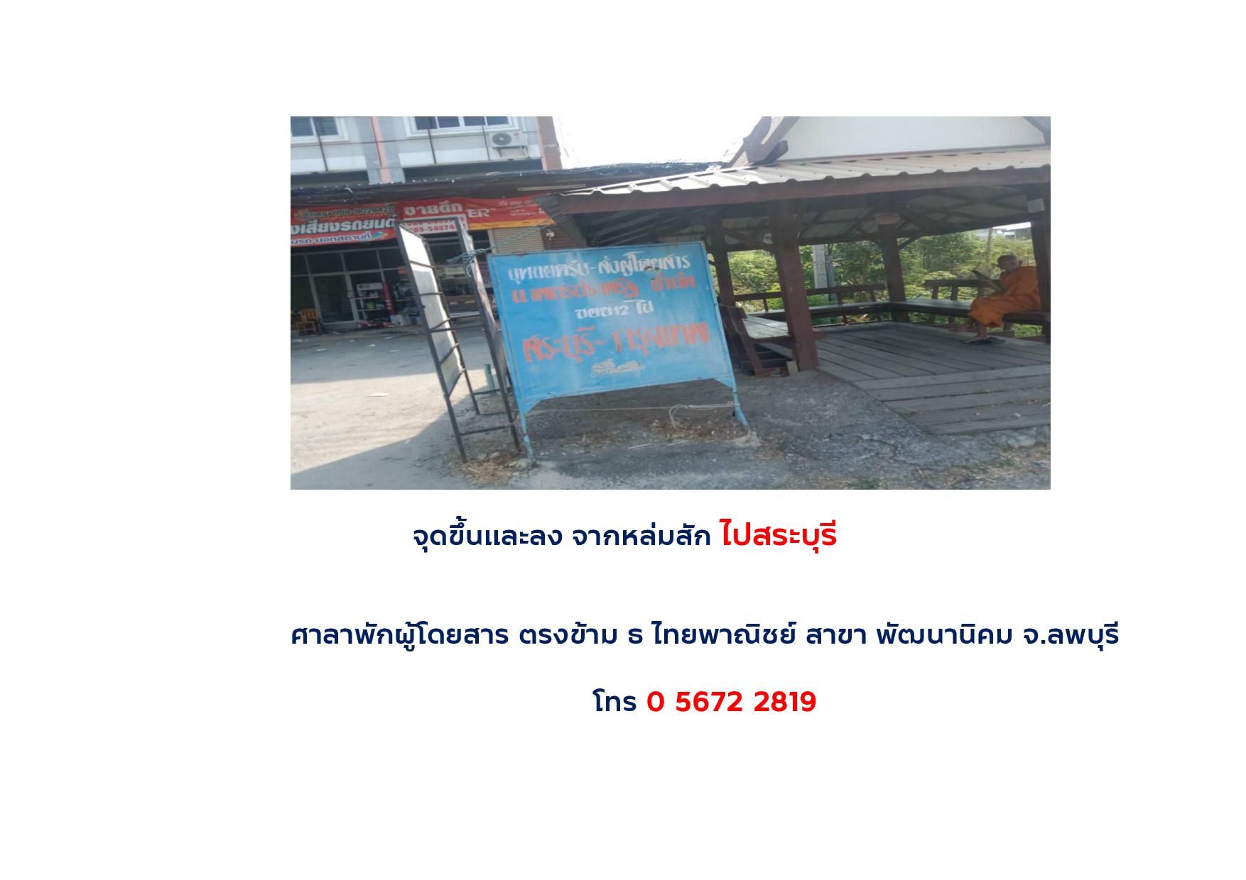 แผนที่