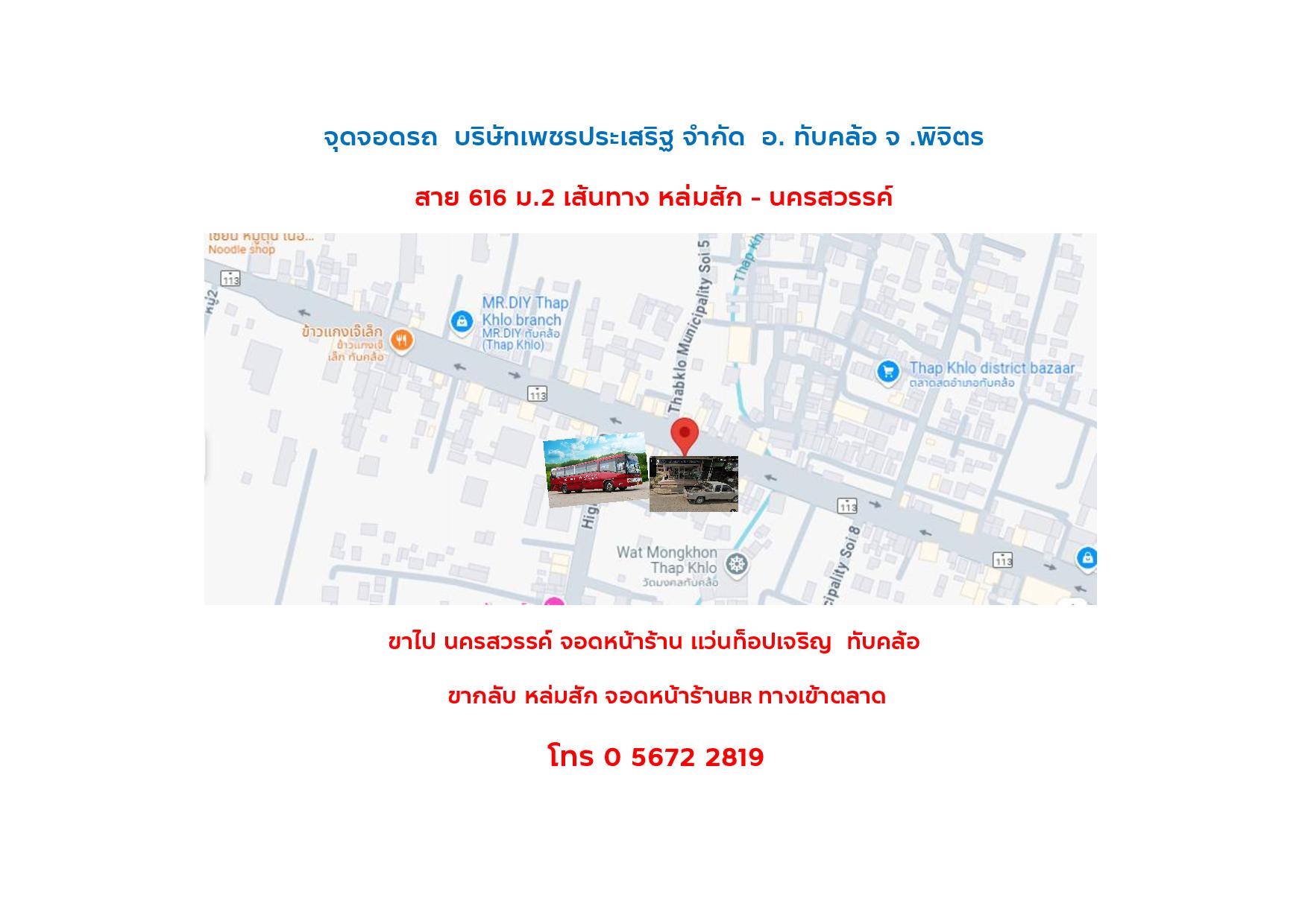 แผนที่