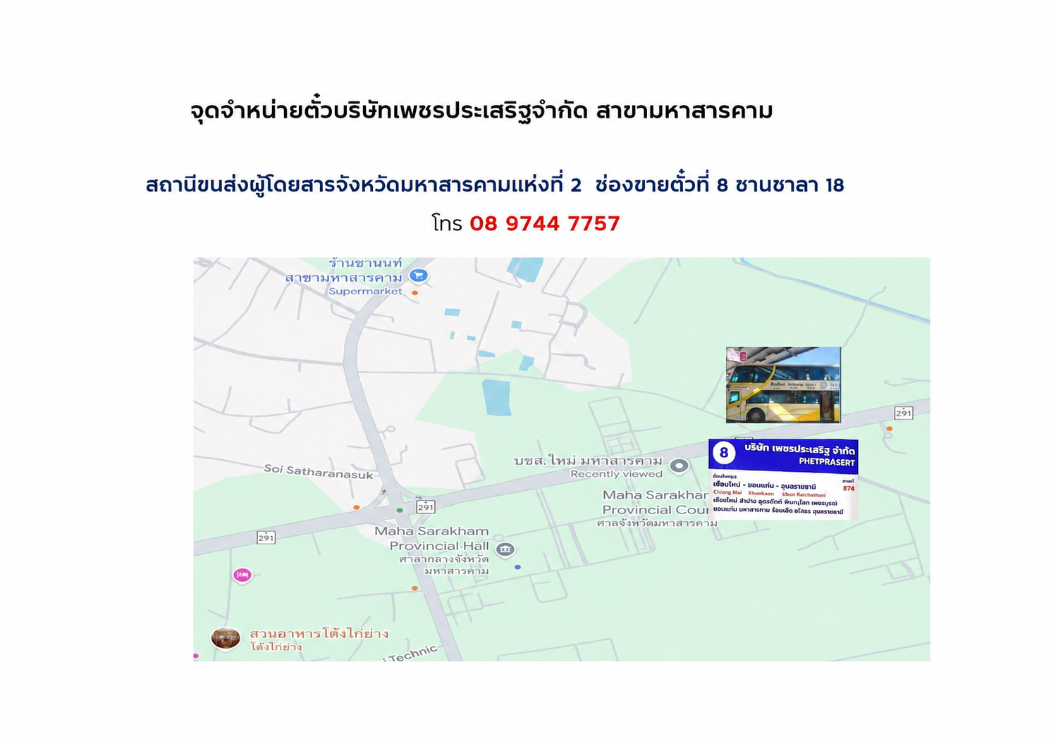 แผนที่