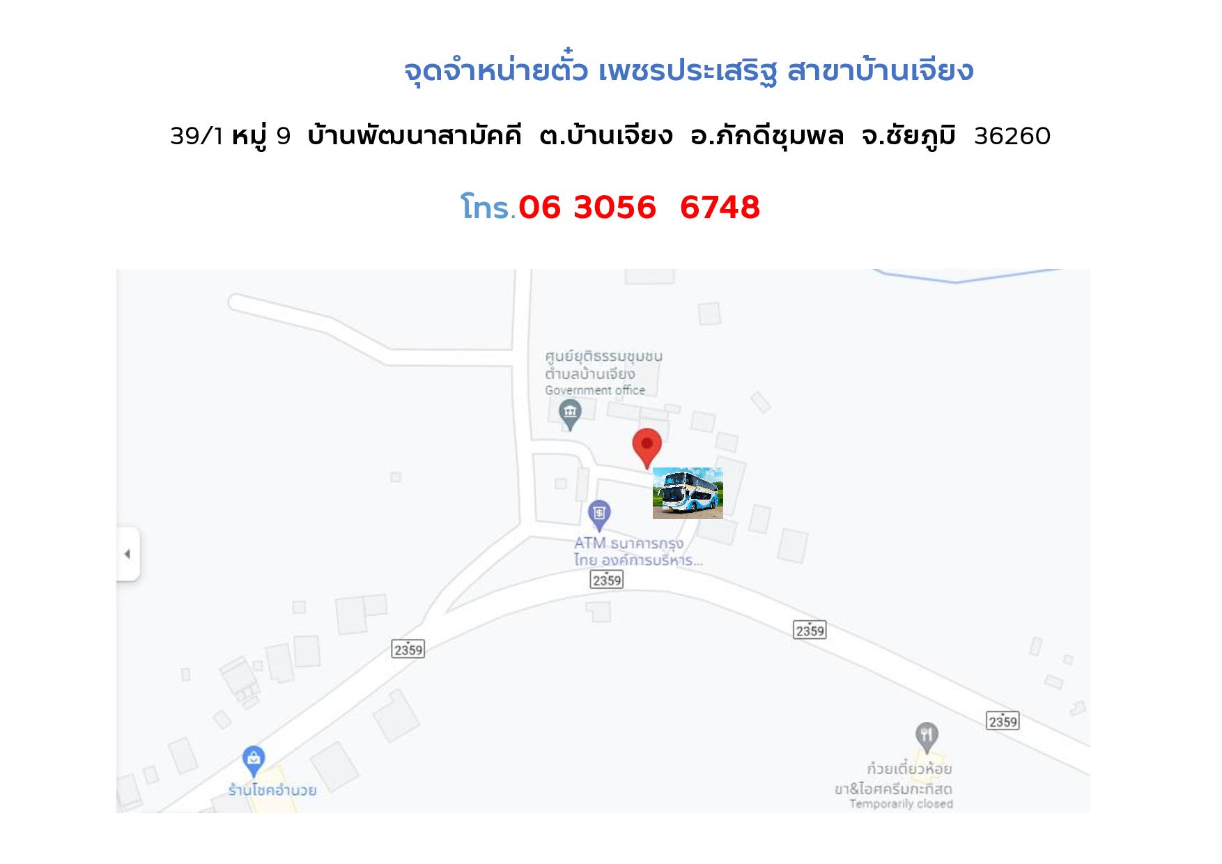 แผนที่