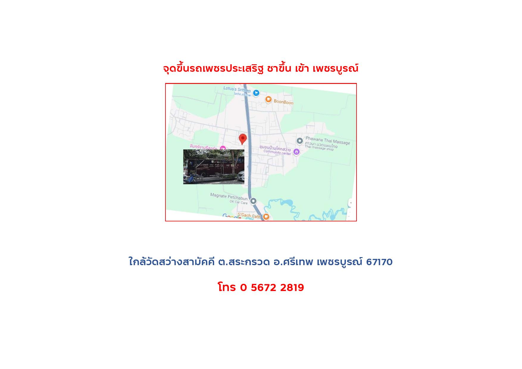 แผนที่