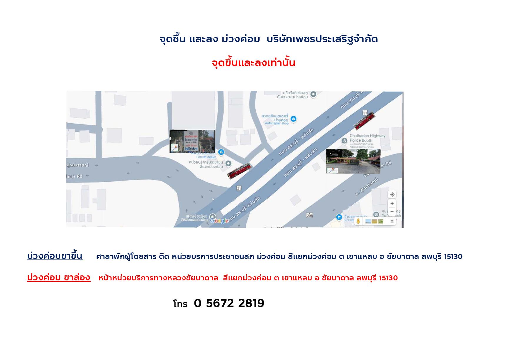 แผนที่