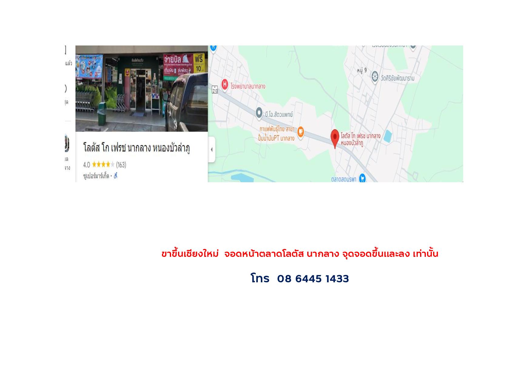 แผนที่