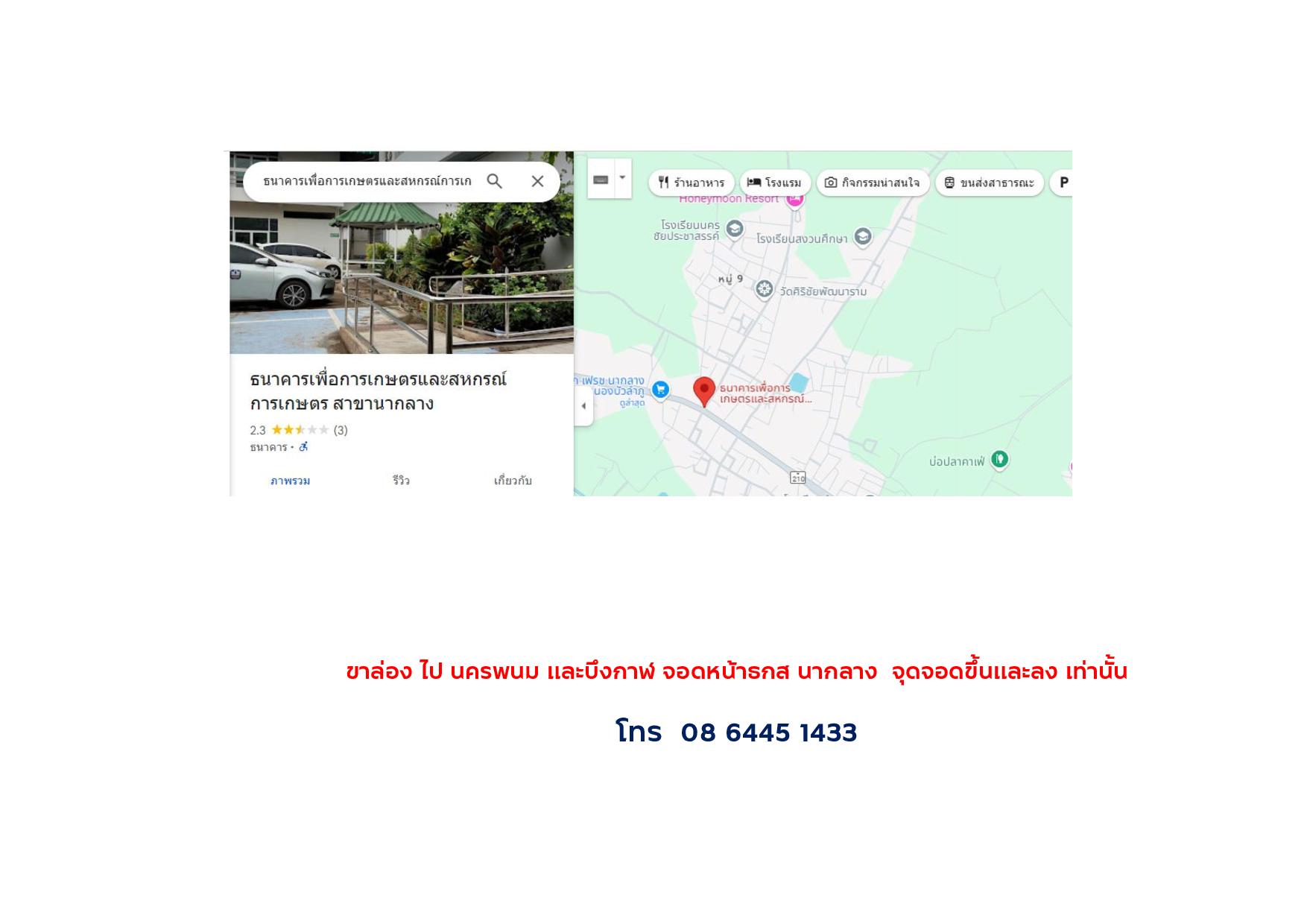 แผนที่
